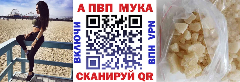 Альфа ПВП кристаллы Новочебоксарск