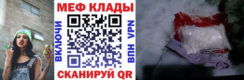 МЕФ мяу мяу  Новочебоксарск 